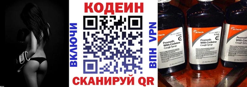 Кодеиновый сироп Lean Purple Drank  Гусев 