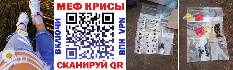 МЕФ кристаллы  Гусев 