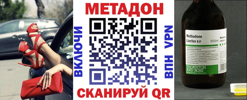 МЕТАДОН кристалл  хочу   Гусев 